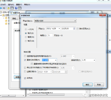 3分钟设置模型定时备份,从此无惧pkpm崩溃的图6
